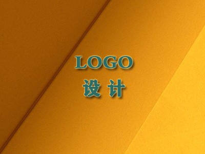 自貢標(biāo)志設(shè)計